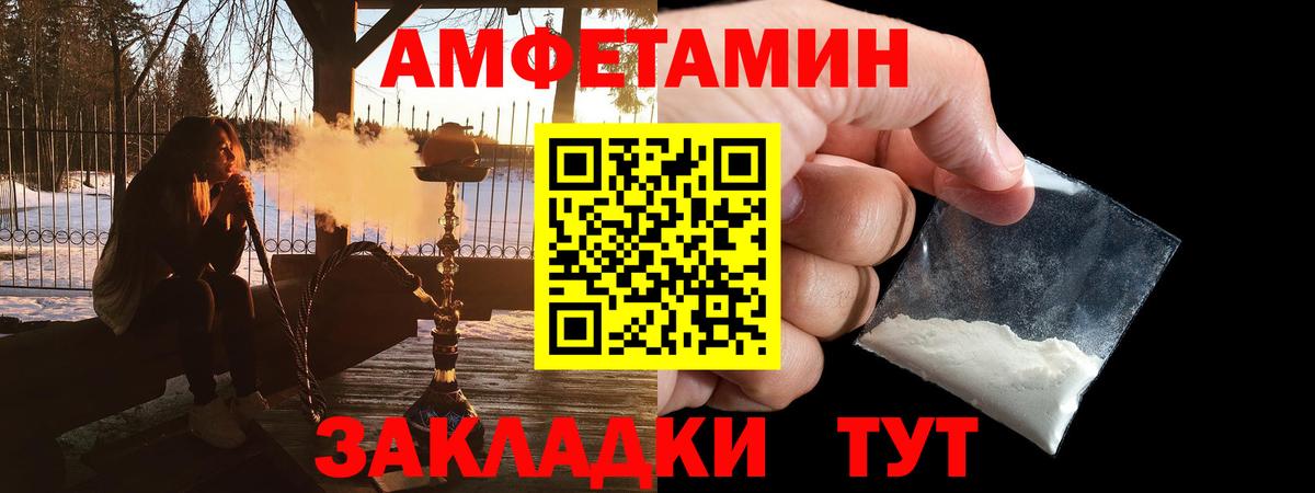 Амфетамин  Вход с VPN  Магадан  АМФЕТАМИН 97% 