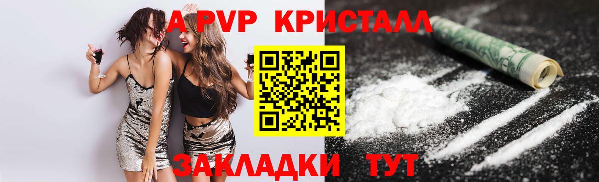 Магадан  наркотики  Вход с VPN  A-PVP Соль  Alpha-PVP кристаллы 