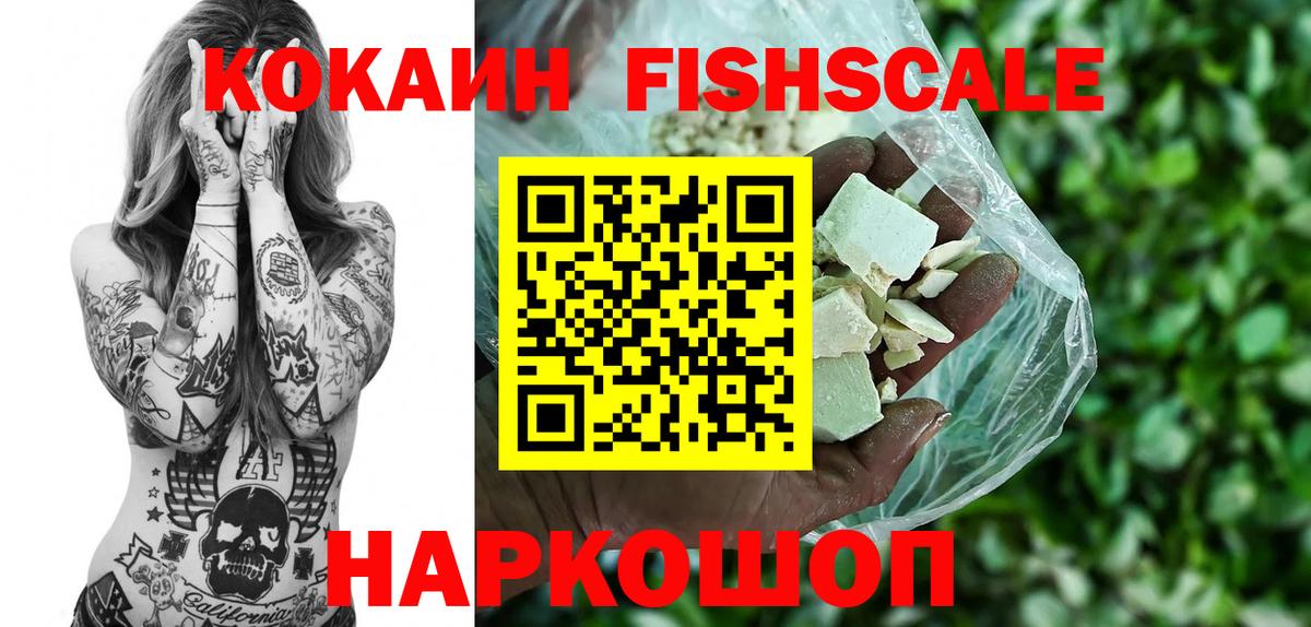 Кокаин  Вход с VPN  что такое   Магадан  COCAIN Боливия  КОКАИН Колумбийский 