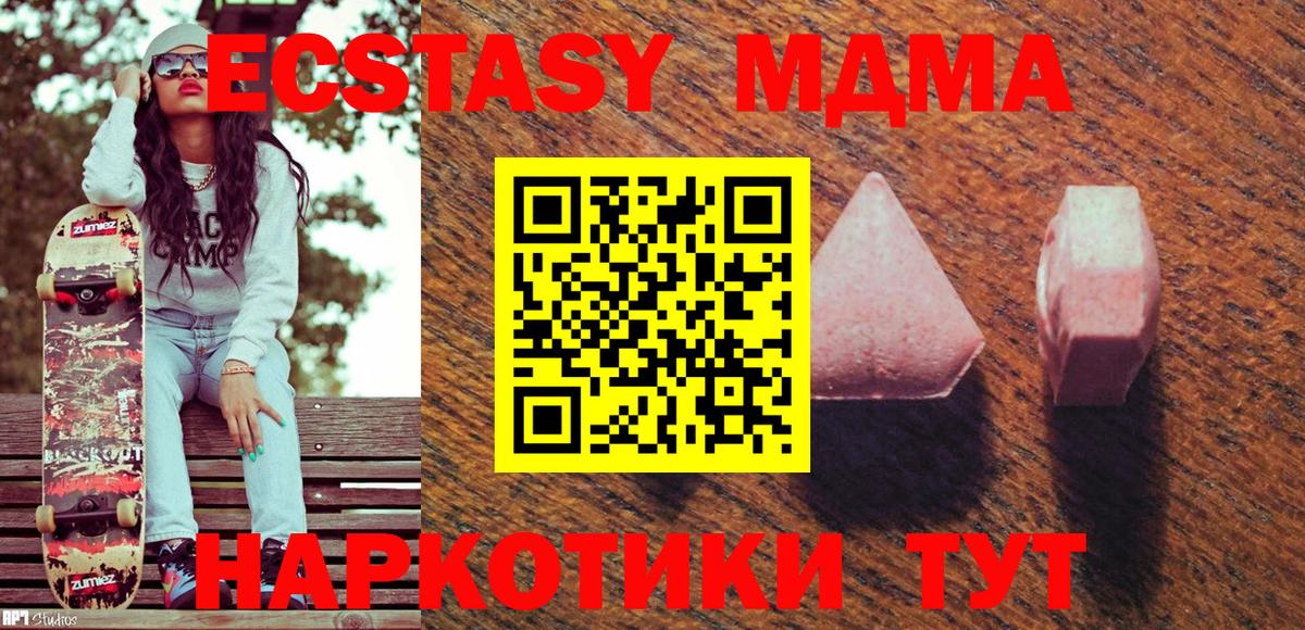 ЭКСТАЗИ Cube  Вход с VPN  Экстази  Экстази TESLA  Магадан 