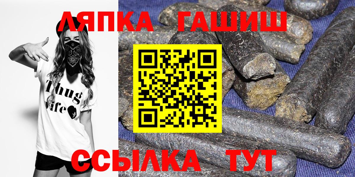 ГАШИШ убойный  ГАШ 40% ТГК  ГАШ  Вход с VPN  Магадан 