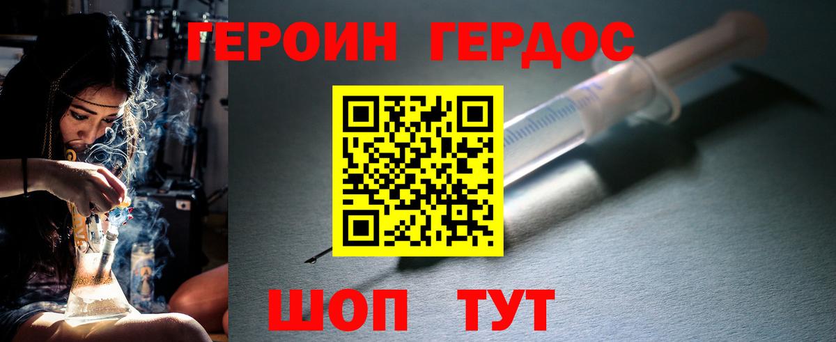 Героин  Героин афганец  Вход с VPN  Магадан 