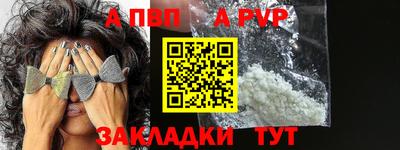 а пвп мука Бугуруслан