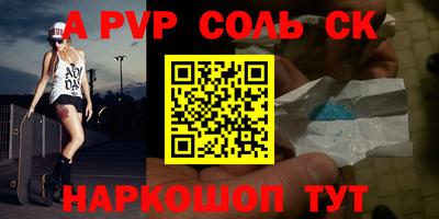 синтетический гашиш Будённовск