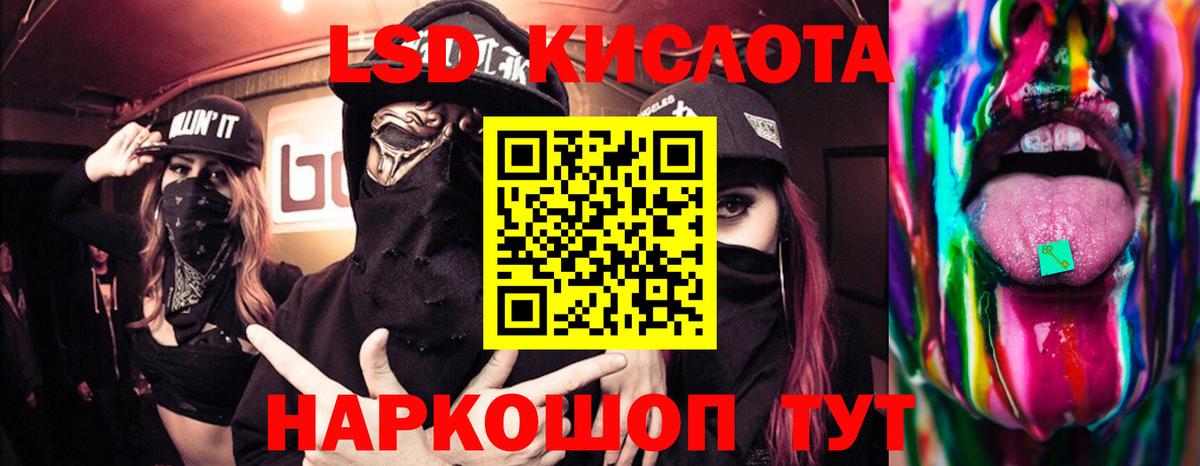 Магадан  ЛСД экстази кислота  ЛСД экстази кислота  Вход с VPN 