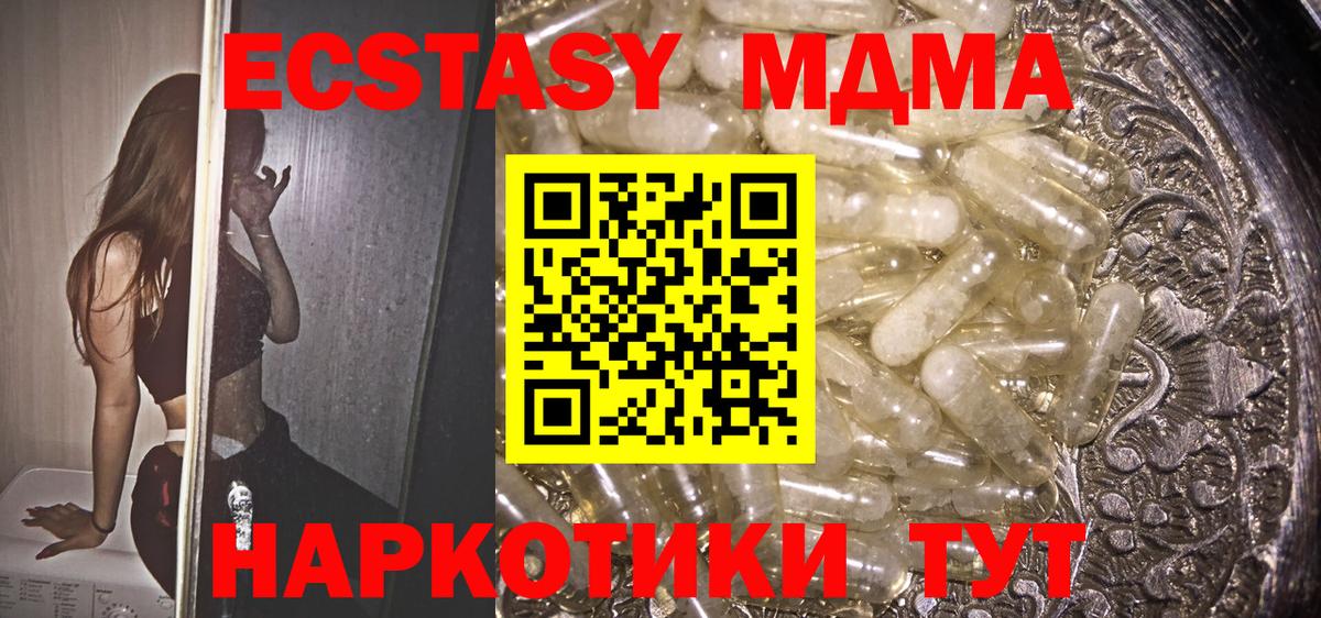 МДМА VHQ Магадан