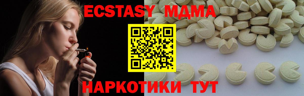 MDMA кристаллы  Вход с VPN  Магадан 