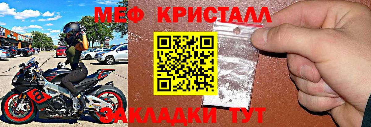Меф  МЯУ-МЯУ мука  Вход с VPN  МЕФ mephedrone  Магадан  МЯУ-МЯУ 