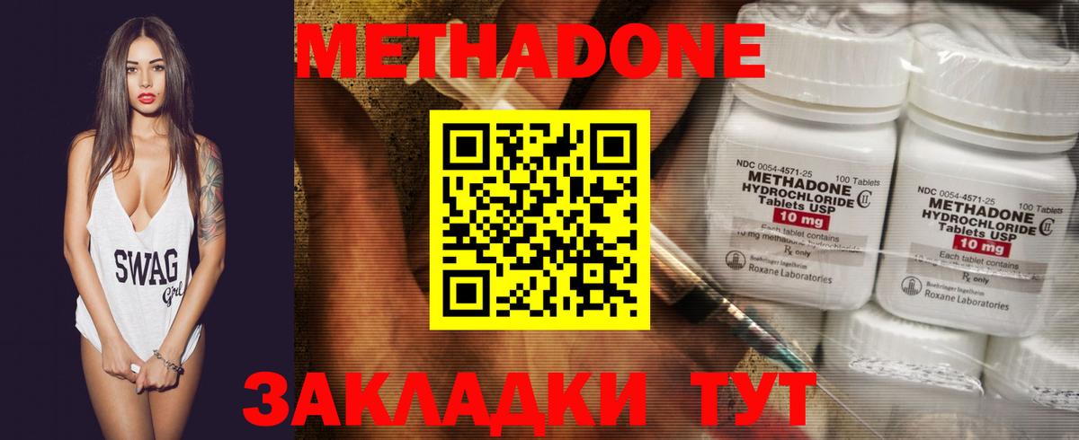 Метадон мёд Магадан