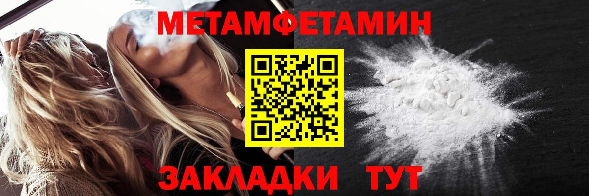 Магадан  Метамфетамин мет  Вход с VPN 
