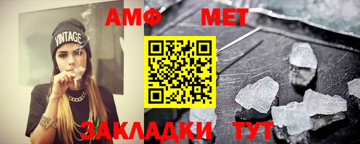 МЕТАМФЕТАМИН пудра Магадан