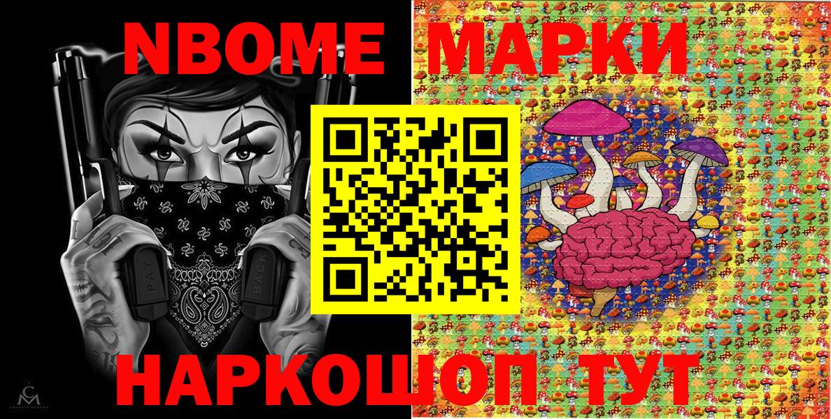 Марки NBOMe 1500мкг  Вход с VPN  Марки NBOMe  Магадан 