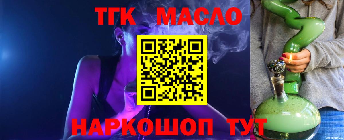 Дистиллят ТГК вейп с тгк Магадан