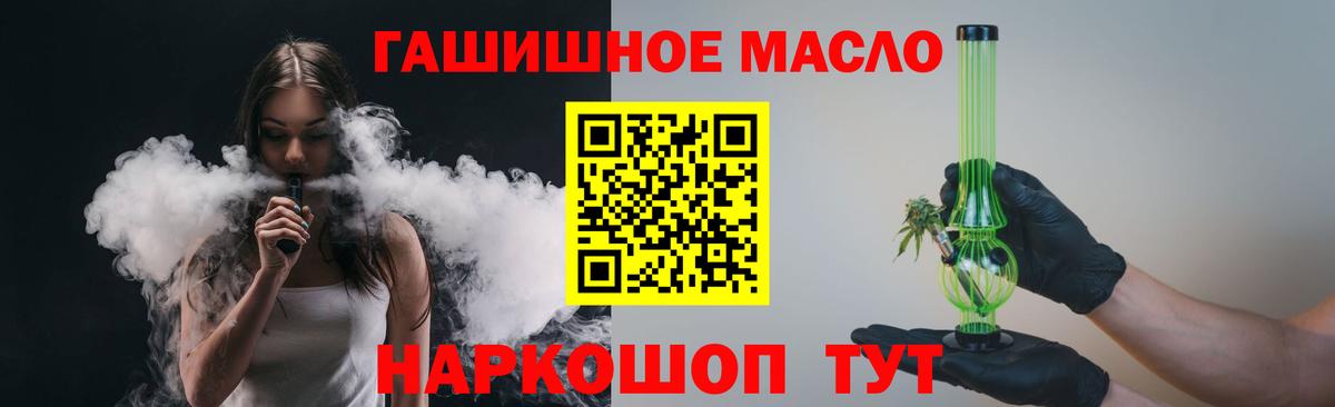 Магадан  ТГК THC oil  Вход с VPN 