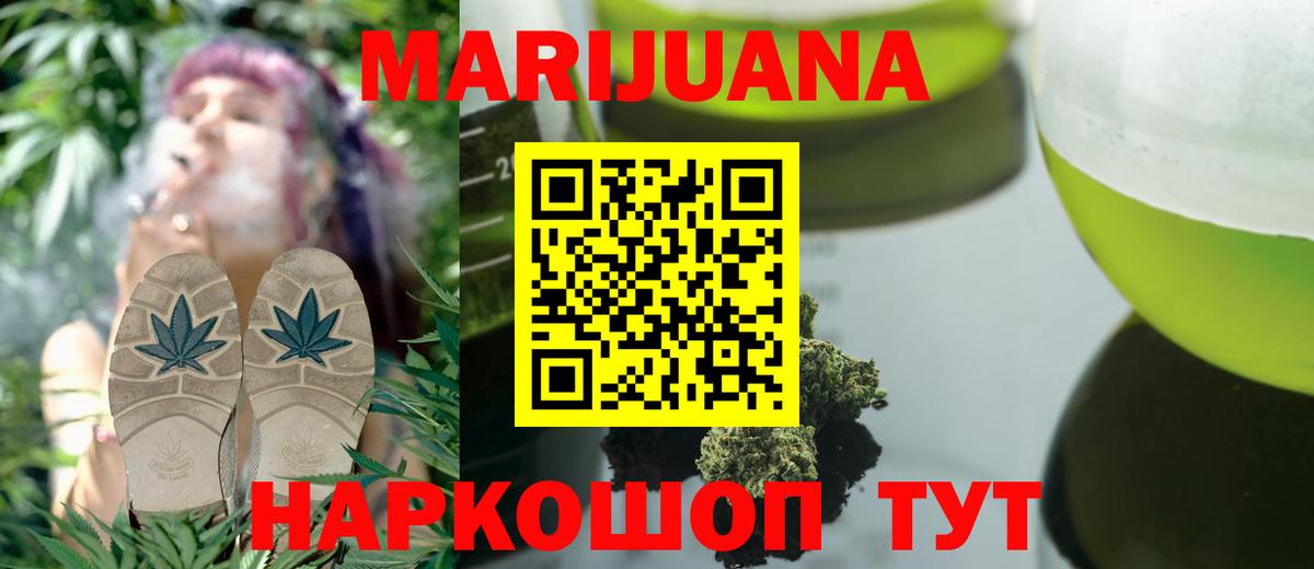 Бошки Шишки LSD WEED Магадан